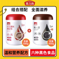 燕之坊黑八宝450g红豆薏米枸杞粉500g组合装黑芝麻糊黑豆枸杞饱腹高蛋白营养早餐代餐粉