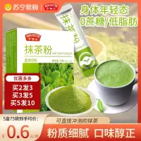 亨博士抹茶粉75g*1盒[买2发3 买3发5 买5发10]