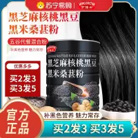 亨博士桑葚粉600g*1罐(有糖)[买2发3 买3发5]