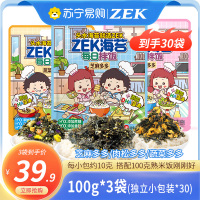 ZEK 肉松味海苔拌饭100g*3袋紫菜儿童拌饭料宝宝即食饭团肉松