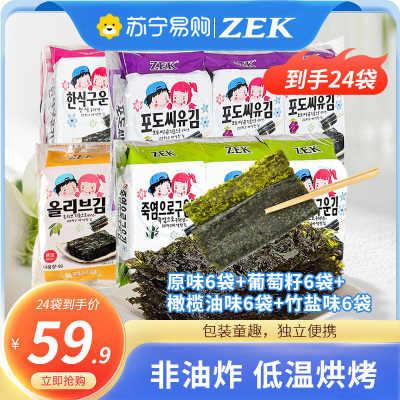 ZEK烤海苔片24包108g儿童宝宝即食寿司紫菜休闲零食韩国进口