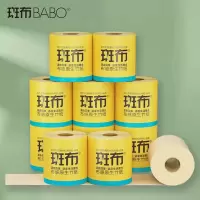 斑布(BABO)卷纸卫生纸竹浆纸3层有芯纸湿水不易破 125g*10卷整箱 厕纸