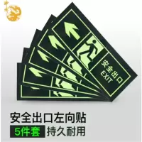 神龙 消防标牌安全出口左向 警示指示标示牌 左向安全出口指示标牌 5件套