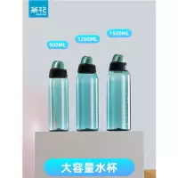 茶花 格瑞斯 运动杯900ml