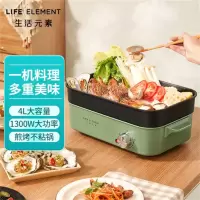 生 活 元 素 (LIFE ELEMENT)多功能电煮锅烧烤烤涮一体两用不粘电烤盘电火锅 Q10 绿色