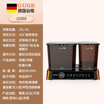 谷格(GUGE)食材离子净化机G088(单位:台)