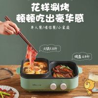 小熊(bear) DKL-C12J5 多功能料理锅 烤涮一体锅电火锅电热锅电火锅烤肉锅电煎锅火锅炉小锅煎煮