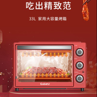 格兰仕(Galanz) 家用电烤箱 多功能烘焙烧烤 33升大容量 TQW33-YS30经典开门红款(批量采购)