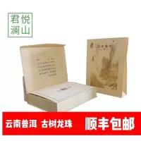 古树龙珠 普洱生茶225克