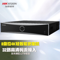 海康威视网络硬盘录像机监控主机8盘位4K轻智能录像机DS-8632NX-I8