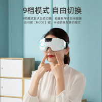 践程 眼部按摩仪 HY002