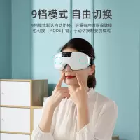 践程 眼部按摩仪 HY002