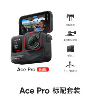 Insta360影石 Ace Pro运动相机AI智能摄像机防抖摩托