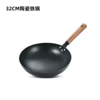 美菱(MELNG) 章丘陶瓷铁锅32cm 圆底款/个