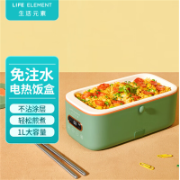 生 活 元 素 (LIFE ELEMENT)电热饭盒 加热饭盒免注水保温自热电饭盒便当盒 F58 豆蔻青