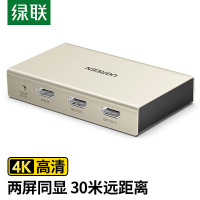 绿联(Ugreen)40276 HDMI 1进2出分配器 锌合金1进2出视频4k投影仪带音频高清一拖二电脑显示器