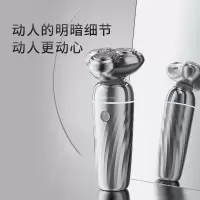 映趣 电动剃须刀X7