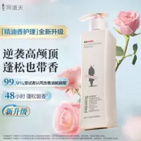 阿道夫控油洗发水680ml