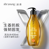 滋源 生姜 强根健发洗头水(油性)400ml