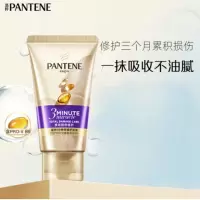 潘婷3 Minute Miracle奢护精华霜 多效损伤修护 70mLmL 1瓶