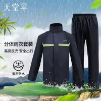 天堂 N211-7AX 雨衣 雨裤套装电瓶车电动车摩托车防风分体雨衣男女 L码