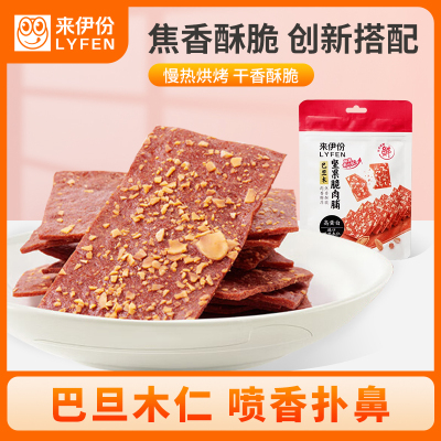 来伊份 巴旦木酥脆肉脯35g*3零食小吃肉脯 靖江特产肉脯肉干零食