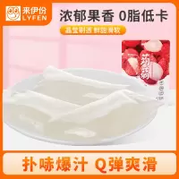 来伊份 果汁果冻系列网红零食果冻代餐解馋零食 蒟蒻果汁果冻荔枝味120g