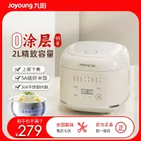 九阳(Joyoung)电饭煲家用电饭锅0涂层不锈钢球形内胆2L升多功能钢釜1-3人智能预约蒸饭锅 20N1