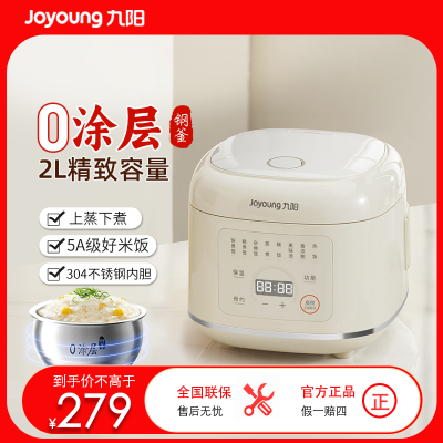 九阳(Joyoung)电饭煲家用电饭锅0涂层不锈钢球形内胆2L升多功能钢釜1-3人智能预约蒸饭锅 20N1