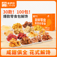 [临期特价]来伊份 新鲜零食100份礼盒2025g解馋零食肉干肉脯办公室休闲小零食中秋送礼来一份