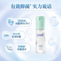 蓝月亮天然迷迭香免洗抑菌洗手液50g 1瓶