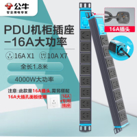 PDU电源公牛(BULL)16A大功率PDU桌面机柜插排 8位总控全长3米 GNE-108D