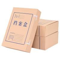 无酸加厚款10CM档案盒(10个装)