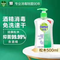 滴露免洗抑菌洗手液经典松木200ml 1瓶