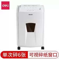 得力 9955 碎纸机 大容量多功能碎纸机高续航高保密办公碎纸机
