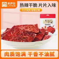 来伊份 香脆猪肉脯(香辣味)35g*5零食小吃肉脯 靖江特产肉脯肉干零食