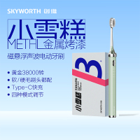 [吴艳妮推荐]创维小雪糕声波电动牙刷男女成人款全自动情侣套装[豆沙绿]1刷杆+2刷头礼盒装(可用半年)