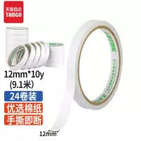 天章办公(TANGO) 双面胶带 办公文具用品两面胶 棉纸强力双面胶 学生儿童用双面胶12mm*10y(9.1米) 24
