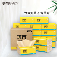 斑布(BABO)抽纸擦手纸竹浆纸面巾纸3层100抽*18包母婴可用 抽纸