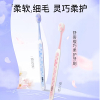 舒客V型宽薄樱巧柔护牙刷 4支装 1套
