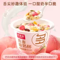 好麦多燕麦酸奶杯160g*6杯桃桃味 生牛乳发酵酸奶+脆麦片 早餐茶歇解馋饱腹