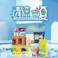 唯粹中粮家宴防暑降温大礼包 E型4318g
