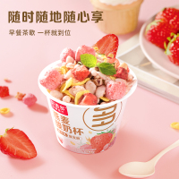好麦多燕麦酸奶杯160g*6杯莓莓味 生牛乳发酵酸奶+草莓脆麦片 早餐茶歇解馋饱腹
