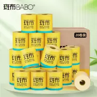 斑布卷纸竹浆本色有芯卷筒卫生纸巾竹纤维干湿两用整箱 3层140gx20卷