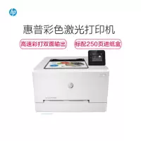 惠普(hp) Colour LaserJet Pro M254dw A4彩色激光打印机 台