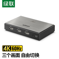 绿联(Ugreen)CM188 HDMI2.0 3进1出切换器高清切屏器机顶盒子接投影共享显示器转换器分配器