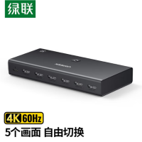 绿联(Ugreen)CM600 HDMI 5进1出切换器高清电脑显示器投影分屏器90802