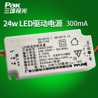 三雄极光LED恒流驱动电源300mA