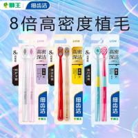 狮王(Lion)细齿洁高密深洁抗菌软毛牙刷*2(2支装)