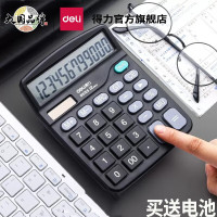 得力(deli) 837ES 计算器 双电源桌面办公计算器 12位大屏幕桌面计算机 办公文具用品 837ES计算器